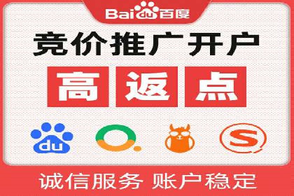 百度竞价账户托管，助力企业快速抢占市场